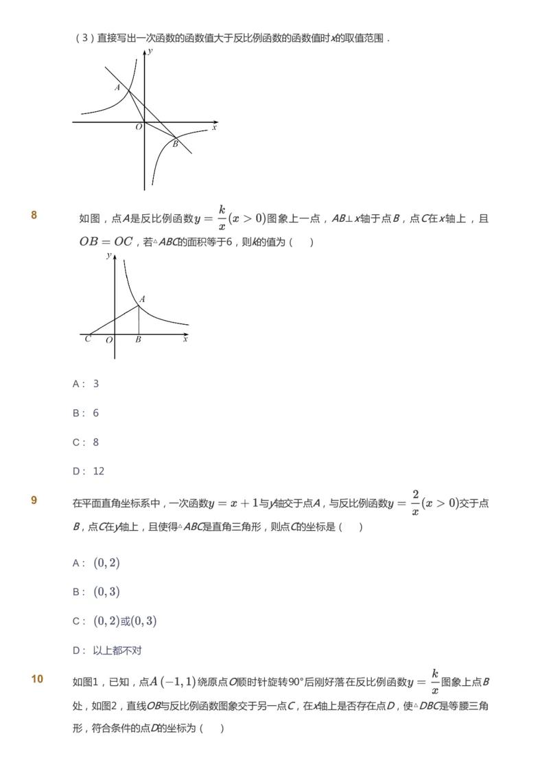 课本+自我巩固+课堂落实_《爱学习》小学初中数学和奥数资料_高斯数学爱学习课件_5人教初中能力提高_初三高斯数学能力提高_初三高斯数学_秋数学9阶能力提高