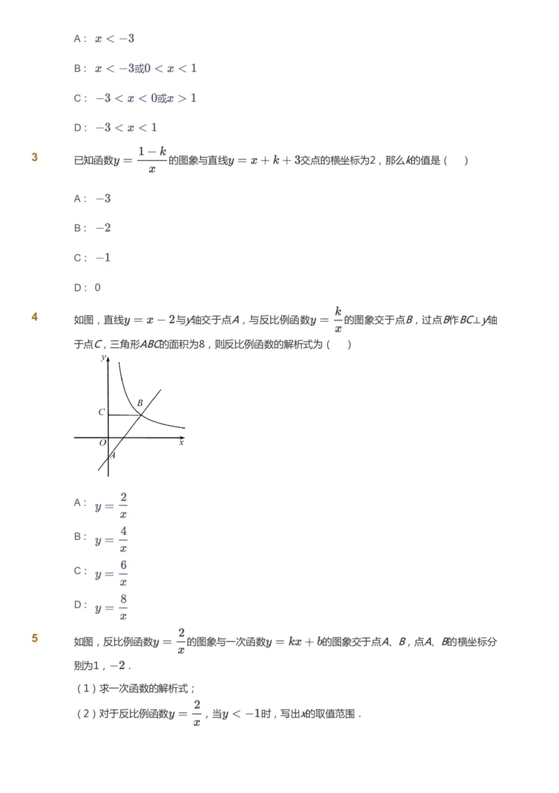 课本+自我巩固+课堂落实_《爱学习》小学初中数学和奥数资料_高斯数学爱学习课件_5人教初中能力提高_初三高斯数学能力提高_初三高斯数学_秋数学9阶能力提高