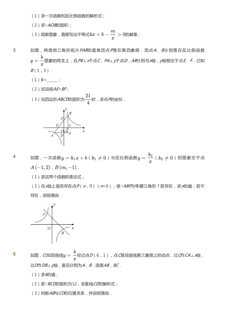 课本+自我巩固+课堂落实_《爱学习》小学初中数学和奥数资料_高斯数学爱学习课件_5人教初中能力提高_初三高斯数学能力提高_初三高斯数学_秋数学9阶能力提高