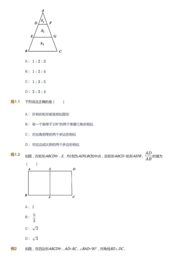 课本+自我巩固+课堂落实_《爱学习》小学初中数学和奥数资料_高斯数学爱学习课件_5人教初中能力提高_初三高斯数学能力提高_初三高斯数学_秋数学9阶能力提高