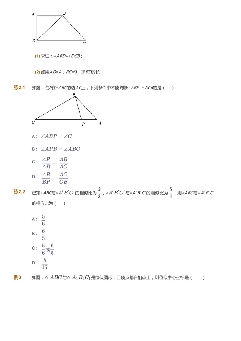 课本+自我巩固+课堂落实_《爱学习》小学初中数学和奥数资料_高斯数学爱学习课件_5人教初中能力提高_初三高斯数学能力提高_初三高斯数学_秋数学9阶能力提高