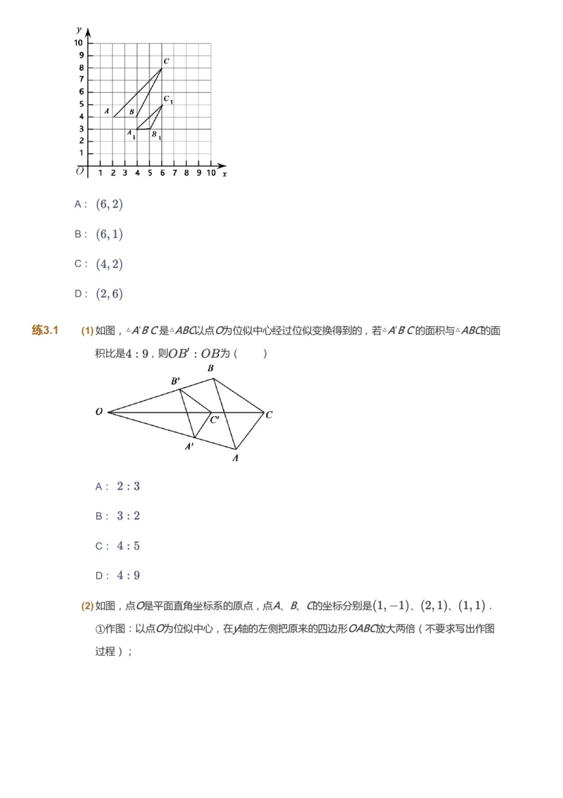 课本+自我巩固+课堂落实_《爱学习》小学初中数学和奥数资料_高斯数学爱学习课件_5人教初中能力提高_初三高斯数学能力提高_初三高斯数学_秋数学9阶能力提高
