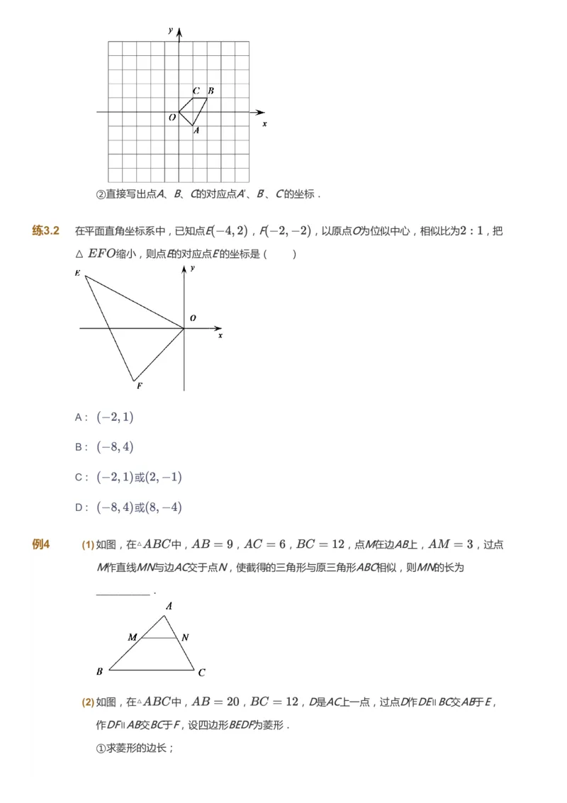 课本+自我巩固+课堂落实_《爱学习》小学初中数学和奥数资料_高斯数学爱学习课件_5人教初中能力提高_初三高斯数学能力提高_初三高斯数学_秋数学9阶能力提高