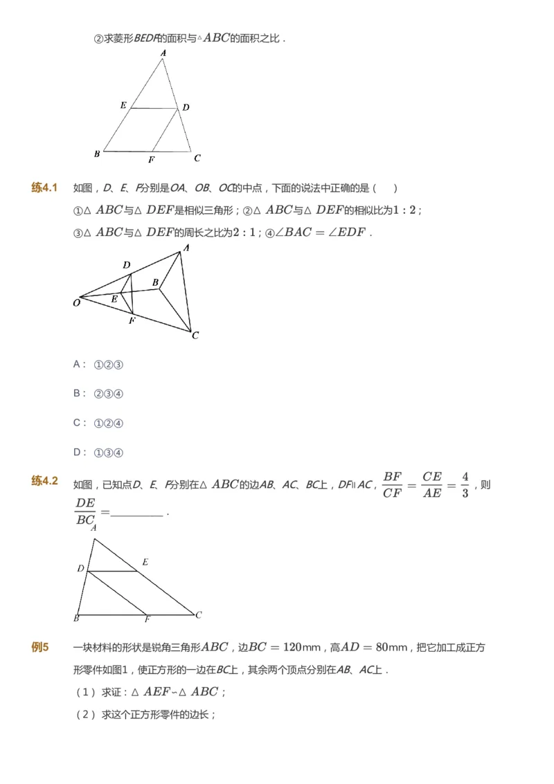 课本+自我巩固+课堂落实_《爱学习》小学初中数学和奥数资料_高斯数学爱学习课件_5人教初中能力提高_初三高斯数学能力提高_初三高斯数学_秋数学9阶能力提高