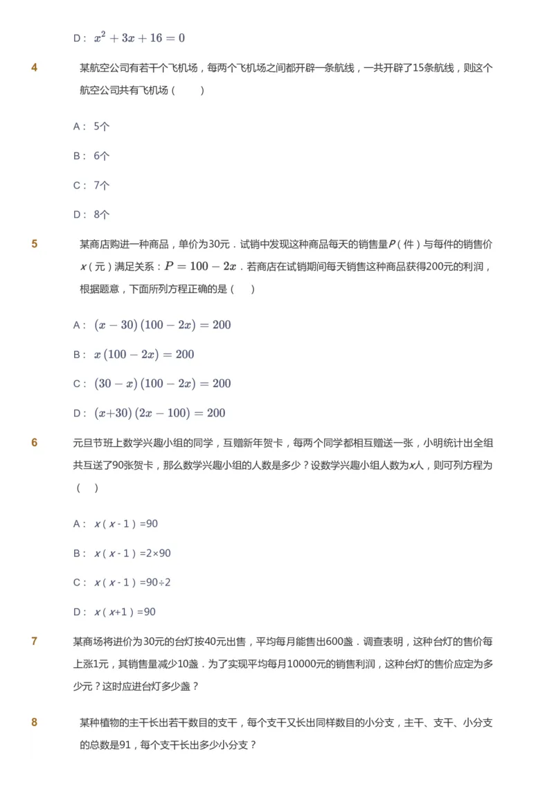 课本+自我巩固+课堂落实_《爱学习》小学初中数学和奥数资料_高斯数学爱学习课件_5人教初中能力提高_初三高斯数学能力提高_初三高斯数学_秋数学9阶能力提高