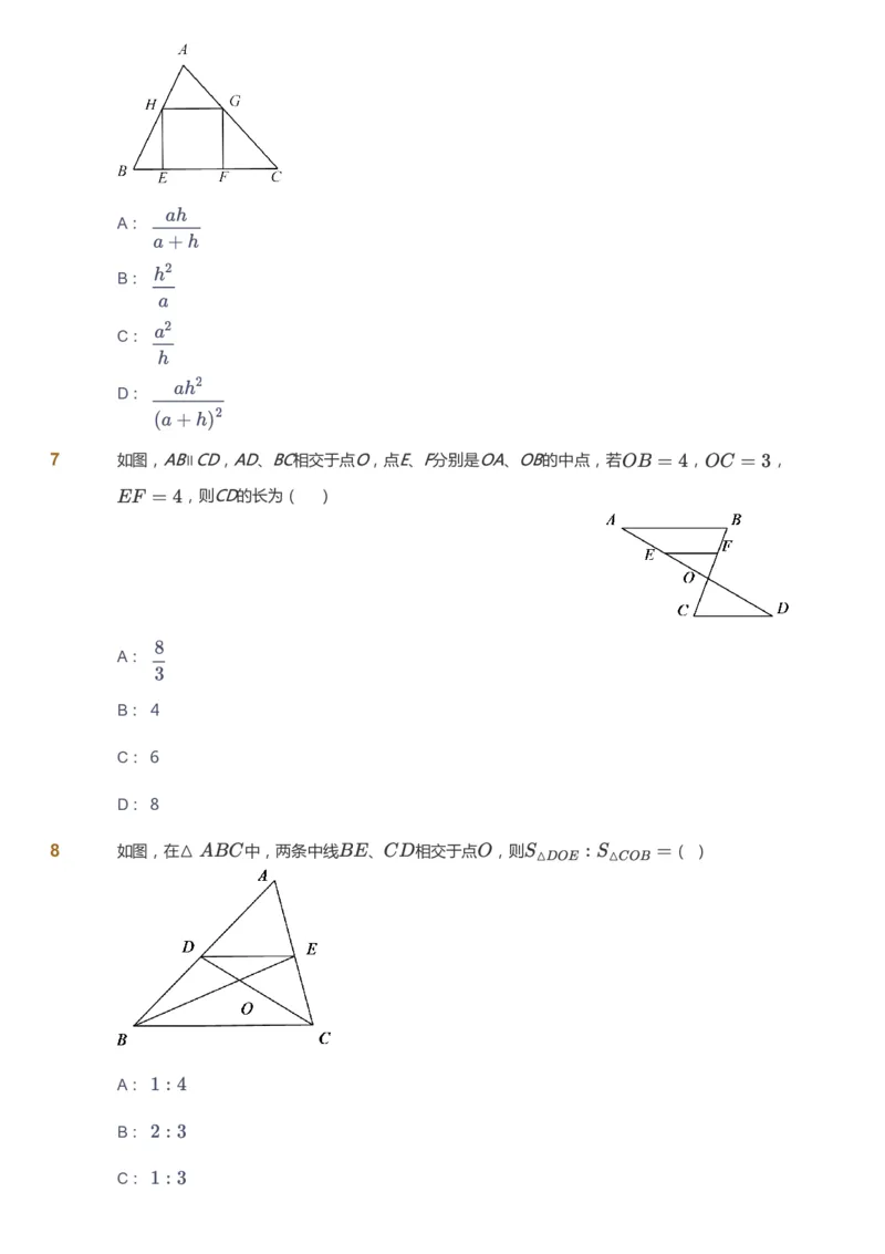 课本+自我巩固+课堂落实_《爱学习》小学初中数学和奥数资料_高斯数学爱学习课件_5人教初中能力提高_初三高斯数学能力提高_初三高斯数学_秋数学9阶能力提高