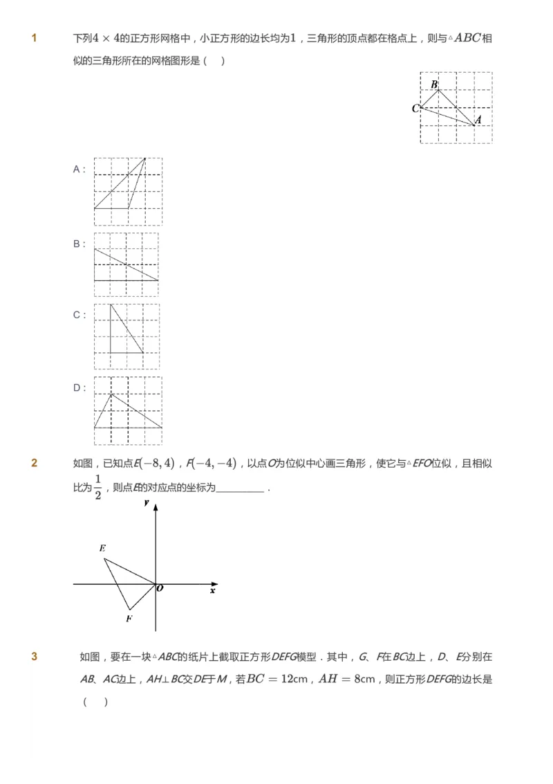 课本+自我巩固+课堂落实_《爱学习》小学初中数学和奥数资料_高斯数学爱学习课件_5人教初中能力提高_初三高斯数学能力提高_初三高斯数学_秋数学9阶能力提高