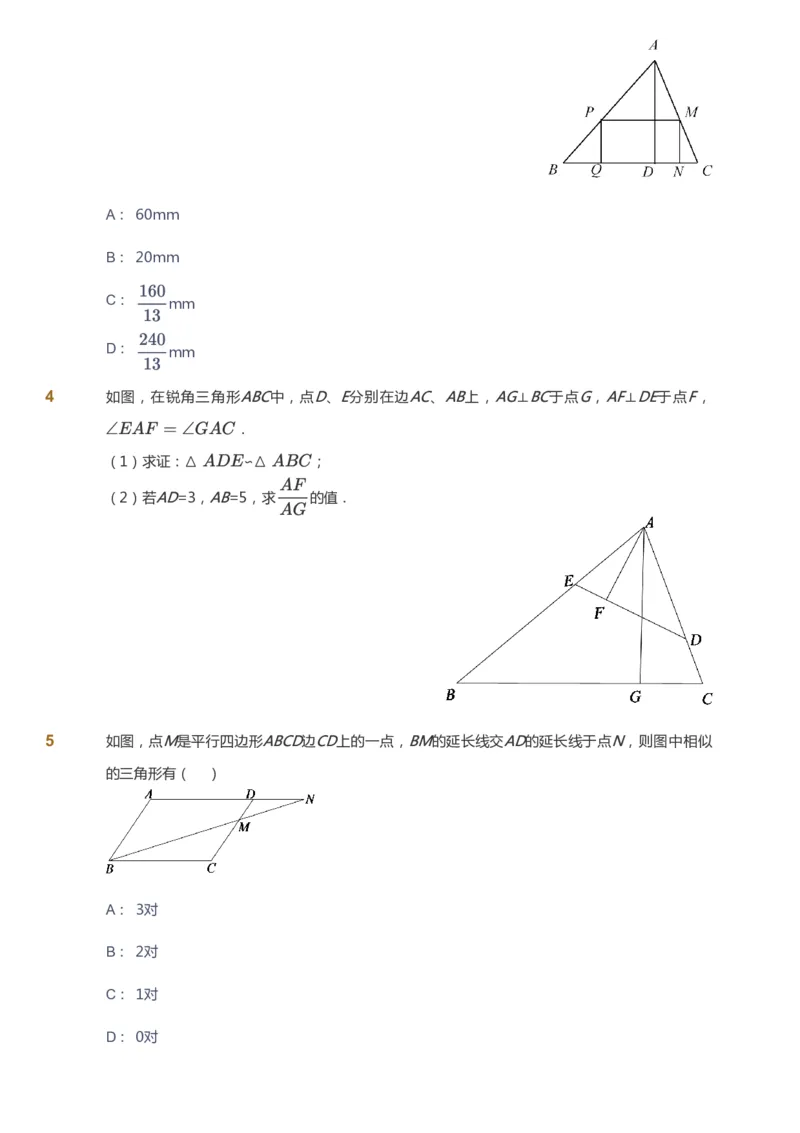 课本+自我巩固+课堂落实_《爱学习》小学初中数学和奥数资料_高斯数学爱学习课件_5人教初中能力提高_初三高斯数学能力提高_初三高斯数学_秋数学9阶能力提高