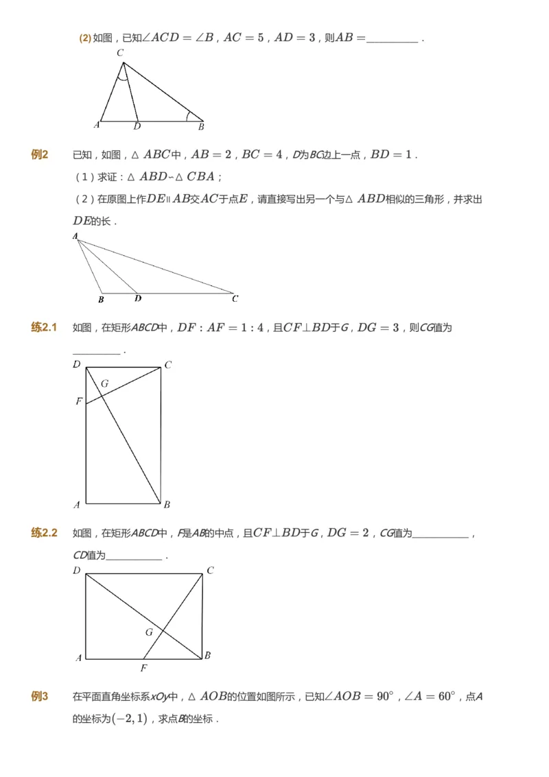课本+自我巩固+课堂落实_《爱学习》小学初中数学和奥数资料_高斯数学爱学习课件_5人教初中能力提高_初三高斯数学能力提高_初三高斯数学_秋数学9阶能力提高