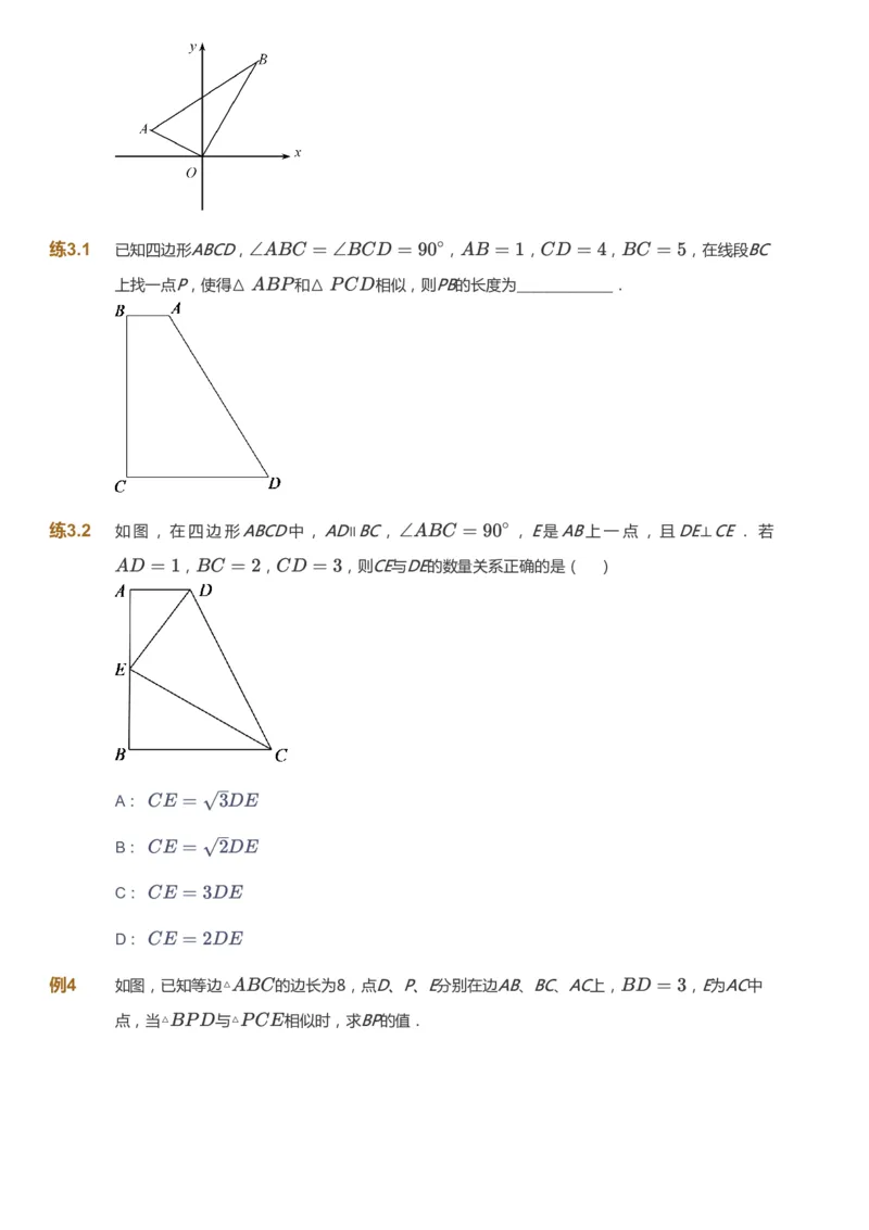 课本+自我巩固+课堂落实_《爱学习》小学初中数学和奥数资料_高斯数学爱学习课件_5人教初中能力提高_初三高斯数学能力提高_初三高斯数学_秋数学9阶能力提高