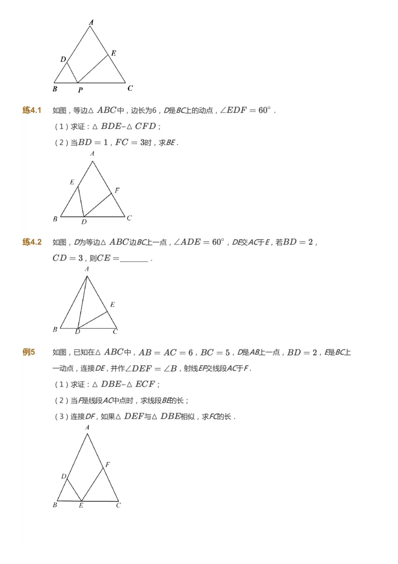 课本+自我巩固+课堂落实_《爱学习》小学初中数学和奥数资料_高斯数学爱学习课件_5人教初中能力提高_初三高斯数学能力提高_初三高斯数学_秋数学9阶能力提高