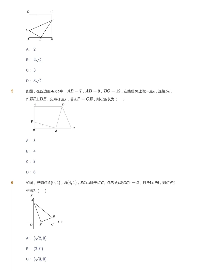 课本+自我巩固+课堂落实_《爱学习》小学初中数学和奥数资料_高斯数学爱学习课件_5人教初中能力提高_初三高斯数学能力提高_初三高斯数学_秋数学9阶能力提高
