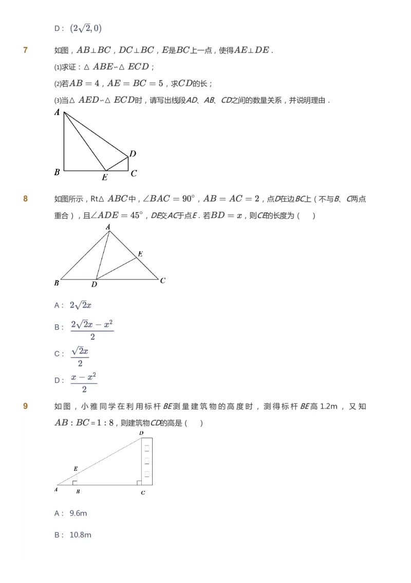 课本+自我巩固+课堂落实_《爱学习》小学初中数学和奥数资料_高斯数学爱学习课件_5人教初中能力提高_初三高斯数学能力提高_初三高斯数学_秋数学9阶能力提高