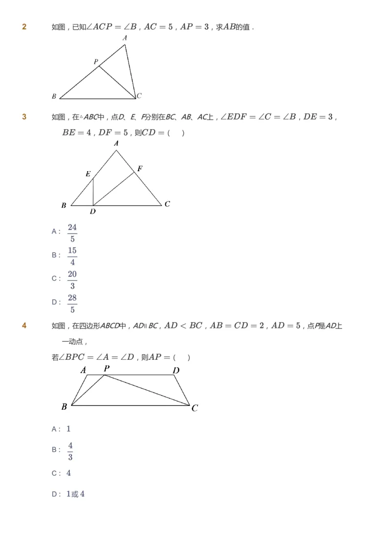 课本+自我巩固+课堂落实_《爱学习》小学初中数学和奥数资料_高斯数学爱学习课件_5人教初中能力提高_初三高斯数学能力提高_初三高斯数学_秋数学9阶能力提高