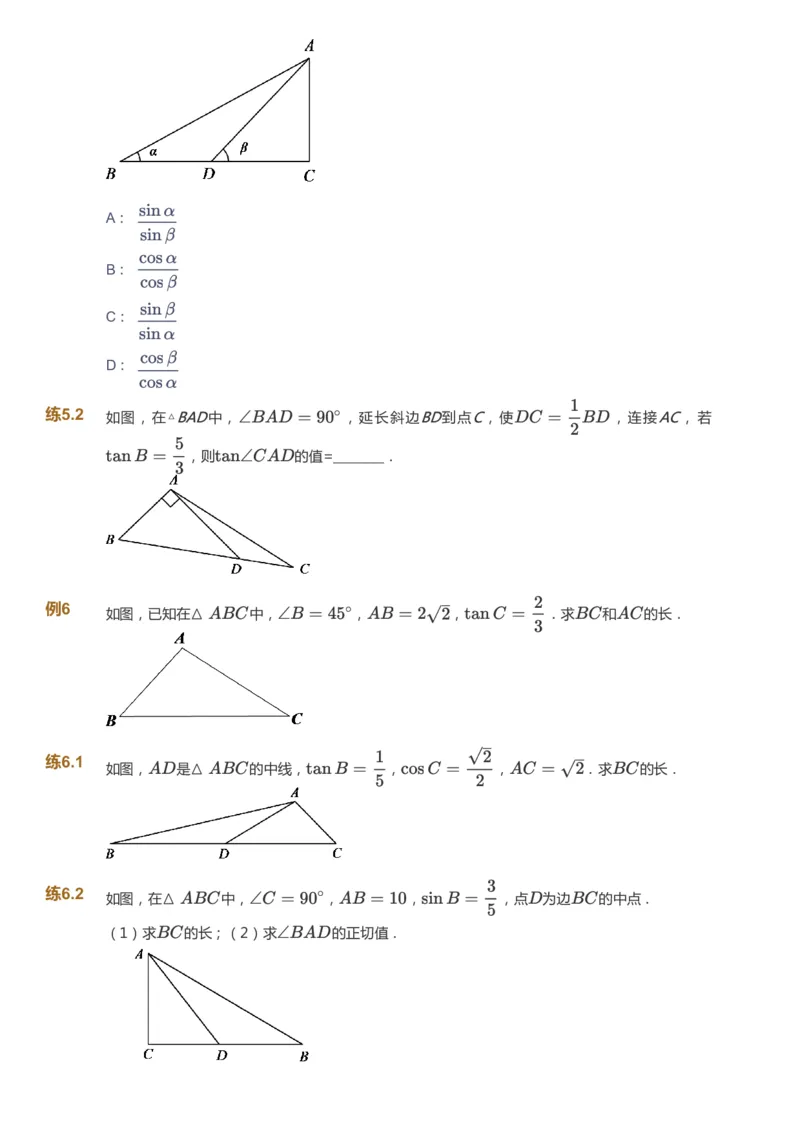 课本+自我巩固+课堂落实_《爱学习》小学初中数学和奥数资料_高斯数学爱学习课件_5人教初中能力提高_初三高斯数学能力提高_初三高斯数学_秋数学9阶能力提高