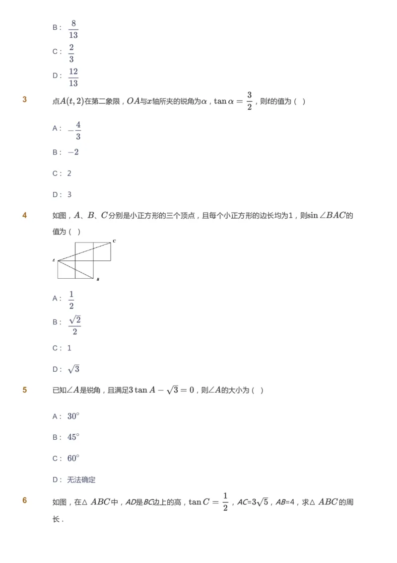 课本+自我巩固+课堂落实_《爱学习》小学初中数学和奥数资料_高斯数学爱学习课件_5人教初中能力提高_初三高斯数学能力提高_初三高斯数学_秋数学9阶能力提高