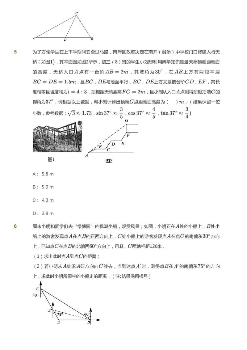 课本+自我巩固+课堂落实_《爱学习》小学初中数学和奥数资料_高斯数学爱学习课件_5人教初中能力提高_初三高斯数学能力提高_初三高斯数学_秋数学9阶能力提高