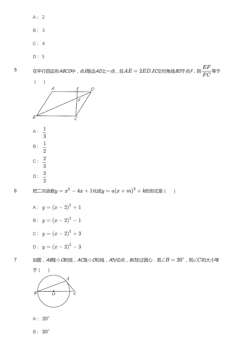 课本+自我巩固+课堂落实_《爱学习》小学初中数学和奥数资料_高斯数学爱学习课件_5人教初中能力提高_初三高斯数学能力提高_初三高斯数学_秋数学9阶能力提高