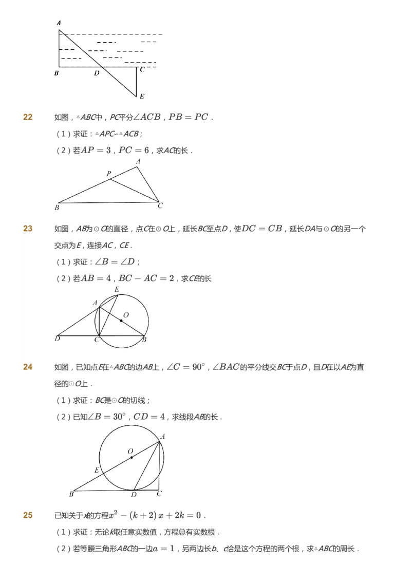 课本+自我巩固+课堂落实_《爱学习》小学初中数学和奥数资料_高斯数学爱学习课件_5人教初中能力提高_初三高斯数学能力提高_初三高斯数学_秋数学9阶能力提高