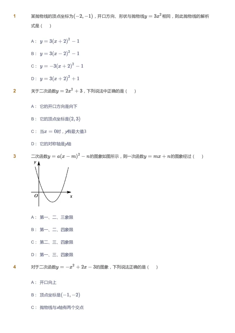 课本+自我巩固+课堂落实_《爱学习》小学初中数学和奥数资料_高斯数学爱学习课件_5人教初中能力提高_初三高斯数学能力提高_初三高斯数学_秋数学9阶能力提高