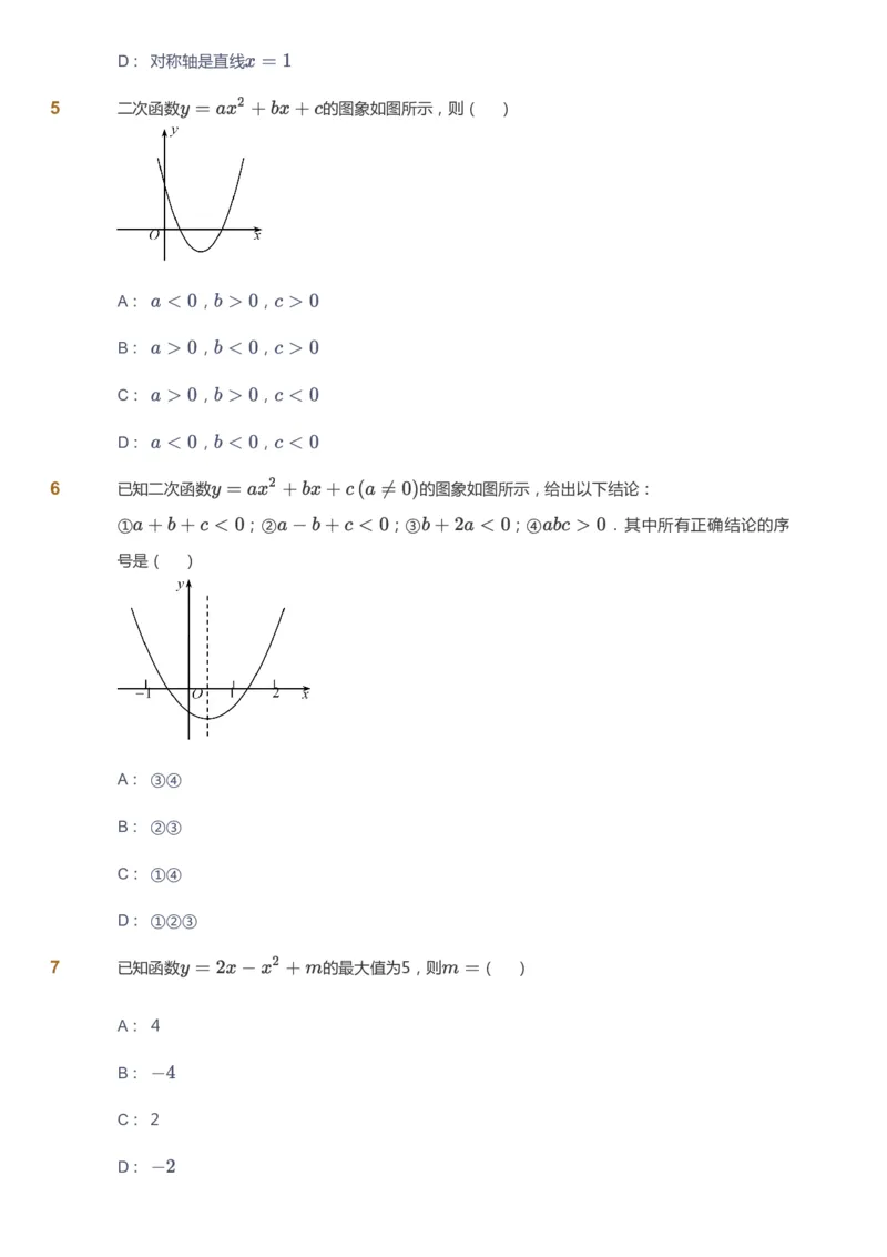 课本+自我巩固+课堂落实_《爱学习》小学初中数学和奥数资料_高斯数学爱学习课件_5人教初中能力提高_初三高斯数学能力提高_初三高斯数学_秋数学9阶能力提高