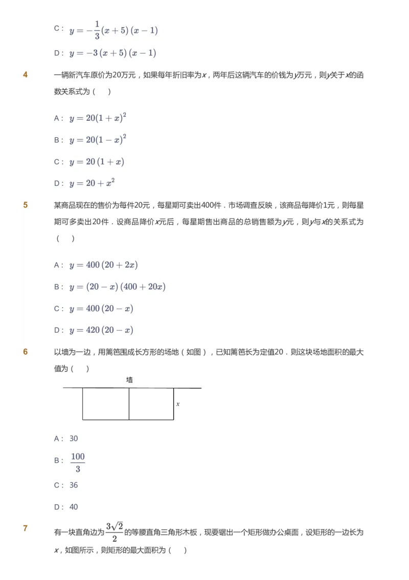 课本+自我巩固+课堂落实_《爱学习》小学初中数学和奥数资料_高斯数学爱学习课件_5人教初中能力提高_初三高斯数学能力提高_初三高斯数学_秋数学9阶能力提高