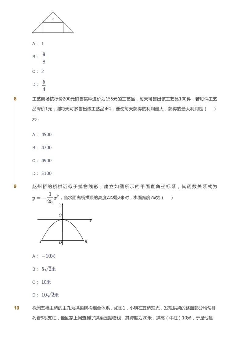 课本+自我巩固+课堂落实_《爱学习》小学初中数学和奥数资料_高斯数学爱学习课件_5人教初中能力提高_初三高斯数学能力提高_初三高斯数学_秋数学9阶能力提高
