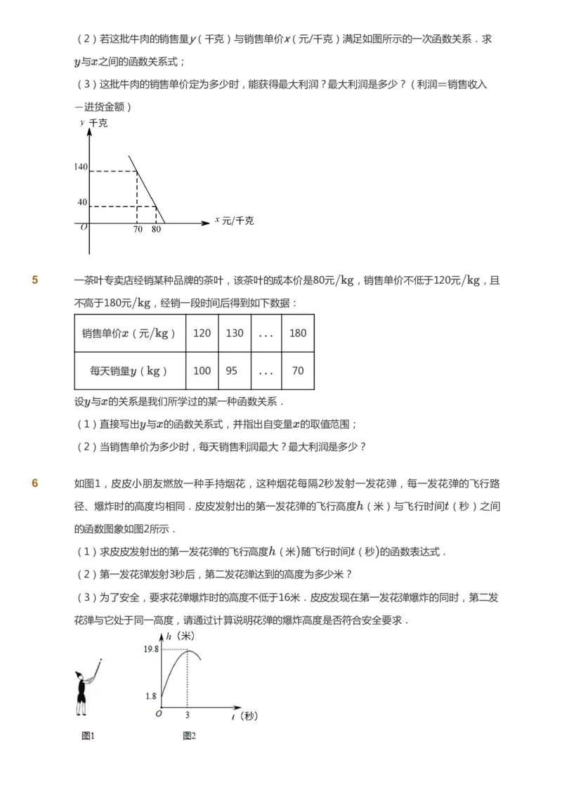 课本+自我巩固+课堂落实_《爱学习》小学初中数学和奥数资料_高斯数学爱学习课件_5人教初中能力提高_初三高斯数学能力提高_初三高斯数学_秋数学9阶能力提高