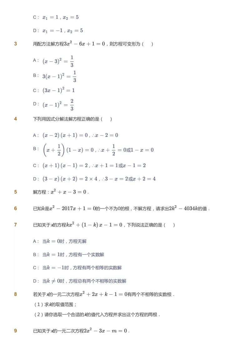 课本+自我巩固+课堂落实_《爱学习》小学初中数学和奥数资料_高斯数学爱学习课件_5人教初中能力提高_初三高斯数学能力提高_初三高斯数学_秋数学9阶能力提高