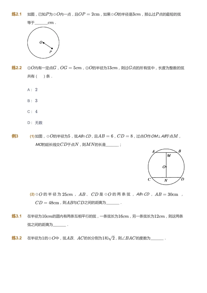 课本+自我巩固+课堂落实_《爱学习》小学初中数学和奥数资料_高斯数学爱学习课件_5人教初中能力提高_初三高斯数学能力提高_初三高斯数学_秋数学9阶能力提高