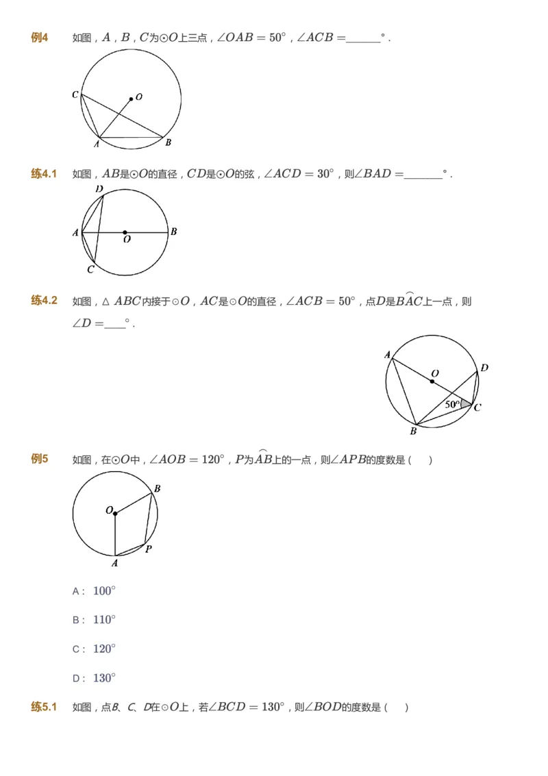 课本+自我巩固+课堂落实_《爱学习》小学初中数学和奥数资料_高斯数学爱学习课件_5人教初中能力提高_初三高斯数学能力提高_初三高斯数学_秋数学9阶能力提高