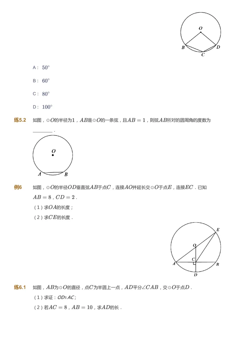 课本+自我巩固+课堂落实_《爱学习》小学初中数学和奥数资料_高斯数学爱学习课件_5人教初中能力提高_初三高斯数学能力提高_初三高斯数学_秋数学9阶能力提高