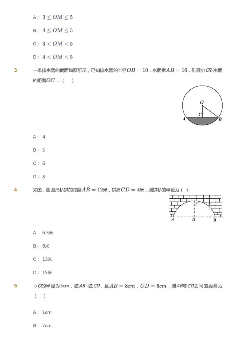 课本+自我巩固+课堂落实_《爱学习》小学初中数学和奥数资料_高斯数学爱学习课件_5人教初中能力提高_初三高斯数学能力提高_初三高斯数学_秋数学9阶能力提高