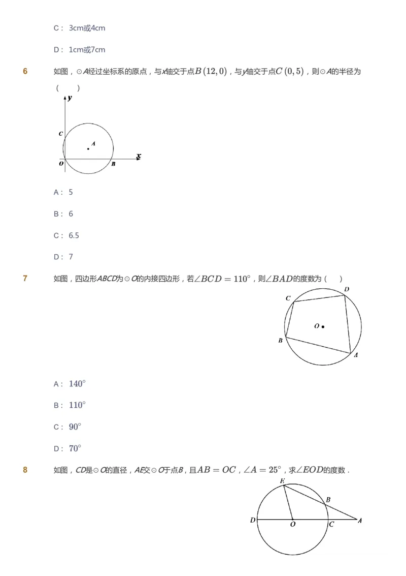 课本+自我巩固+课堂落实_《爱学习》小学初中数学和奥数资料_高斯数学爱学习课件_5人教初中能力提高_初三高斯数学能力提高_初三高斯数学_秋数学9阶能力提高