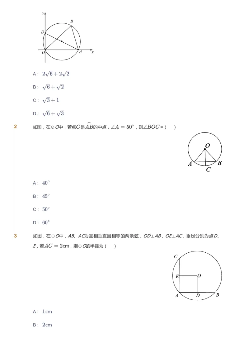 课本+自我巩固+课堂落实_《爱学习》小学初中数学和奥数资料_高斯数学爱学习课件_5人教初中能力提高_初三高斯数学能力提高_初三高斯数学_秋数学9阶能力提高