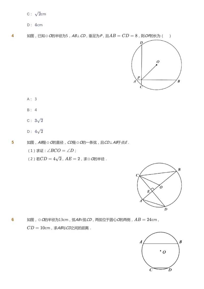课本+自我巩固+课堂落实_《爱学习》小学初中数学和奥数资料_高斯数学爱学习课件_5人教初中能力提高_初三高斯数学能力提高_初三高斯数学_秋数学9阶能力提高