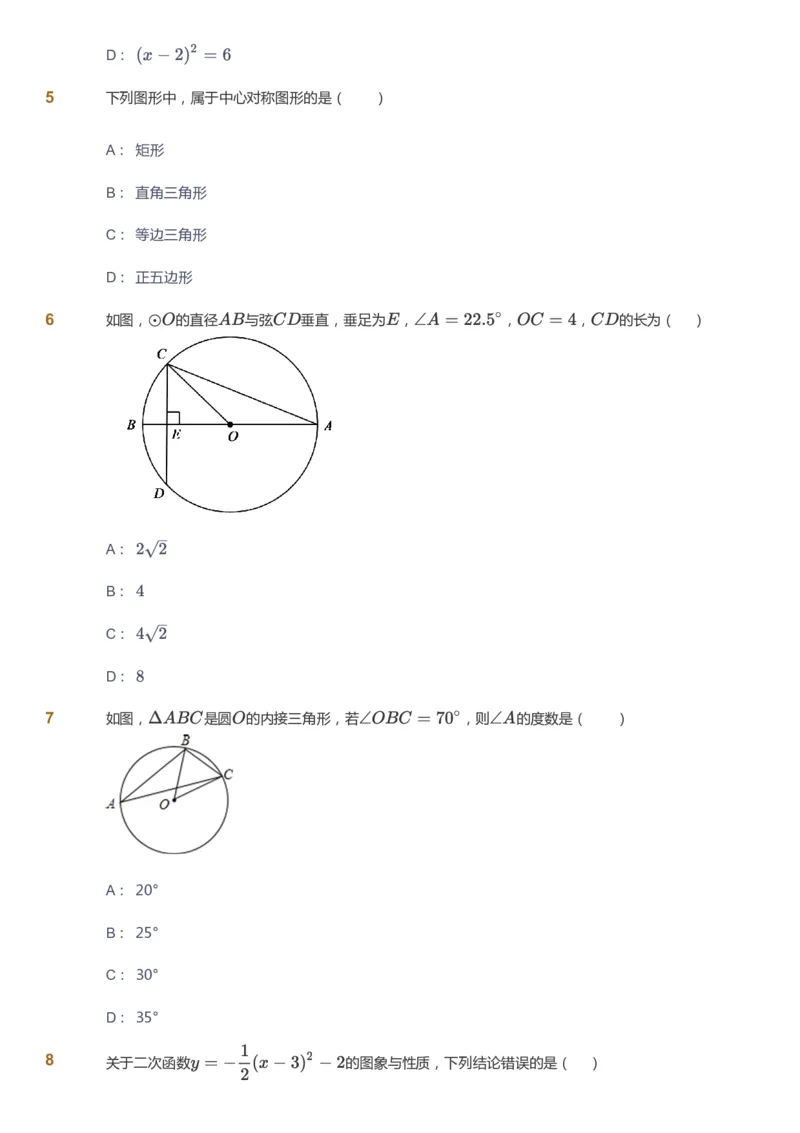 课本+自我巩固+课堂落实_《爱学习》小学初中数学和奥数资料_高斯数学爱学习课件_5人教初中能力提高_初三高斯数学能力提高_初三高斯数学_秋数学9阶能力提高