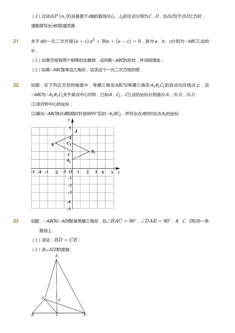 课本+自我巩固+课堂落实_《爱学习》小学初中数学和奥数资料_高斯数学爱学习课件_5人教初中能力提高_初三高斯数学能力提高_初三高斯数学_秋数学9阶能力提高