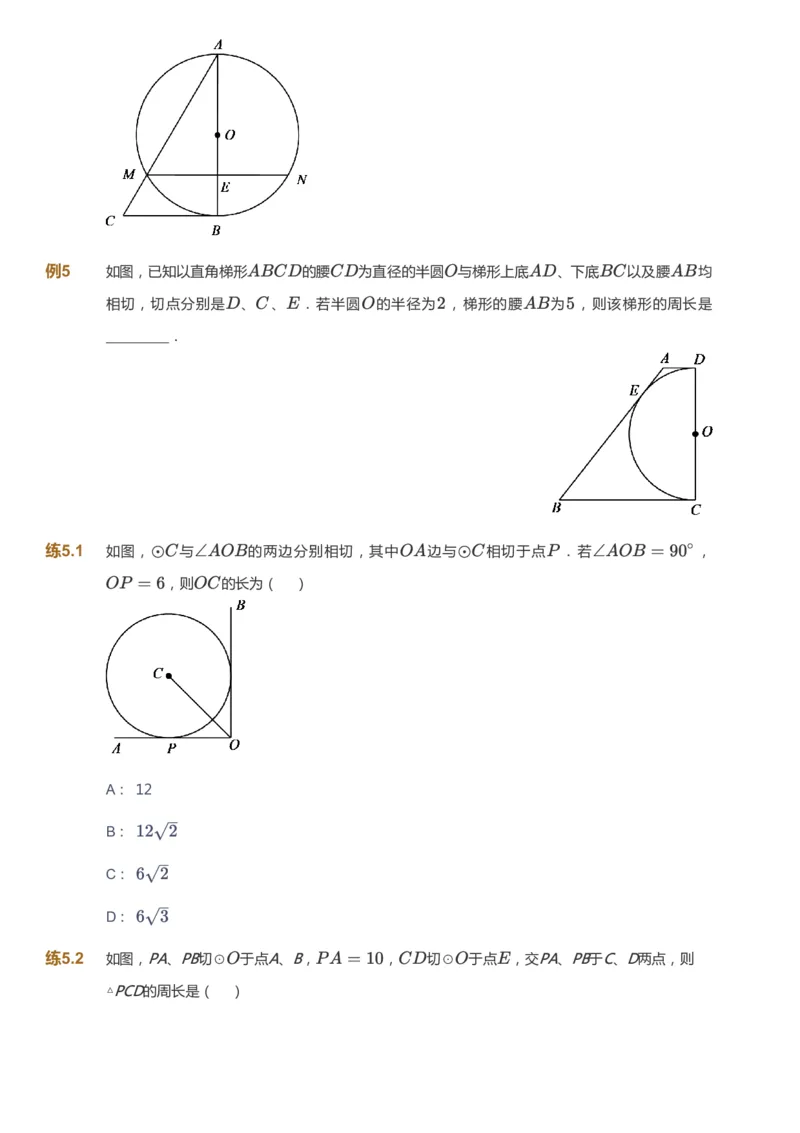 课本+自我巩固+课堂落实_《爱学习》小学初中数学和奥数资料_高斯数学爱学习课件_5人教初中能力提高_初三高斯数学能力提高_初三高斯数学_秋数学9阶能力提高