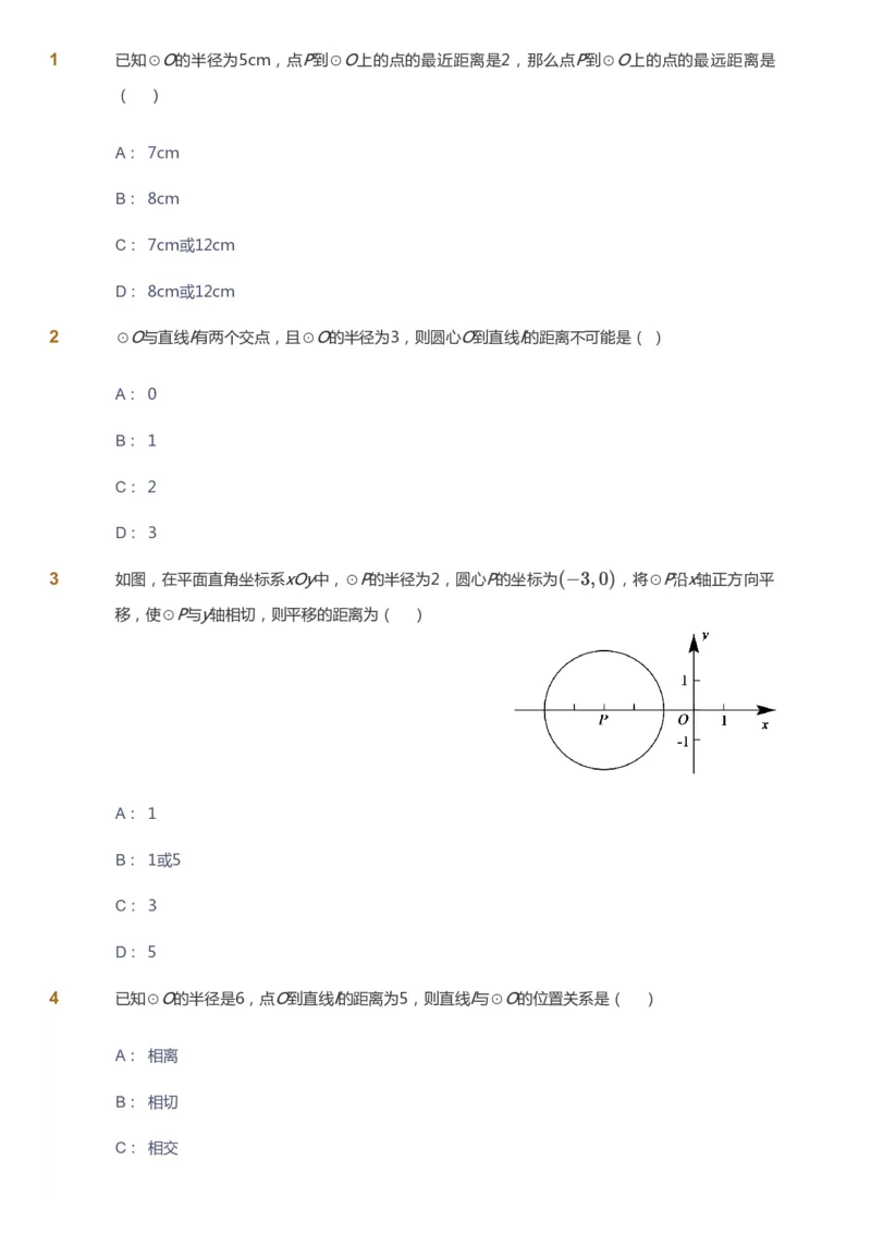 课本+自我巩固+课堂落实_《爱学习》小学初中数学和奥数资料_高斯数学爱学习课件_5人教初中能力提高_初三高斯数学能力提高_初三高斯数学_秋数学9阶能力提高