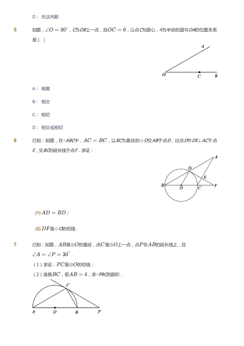 课本+自我巩固+课堂落实_《爱学习》小学初中数学和奥数资料_高斯数学爱学习课件_5人教初中能力提高_初三高斯数学能力提高_初三高斯数学_秋数学9阶能力提高