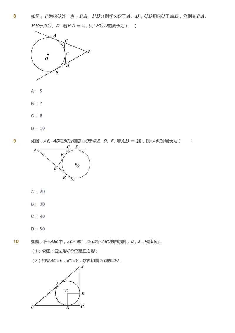 课本+自我巩固+课堂落实_《爱学习》小学初中数学和奥数资料_高斯数学爱学习课件_5人教初中能力提高_初三高斯数学能力提高_初三高斯数学_秋数学9阶能力提高