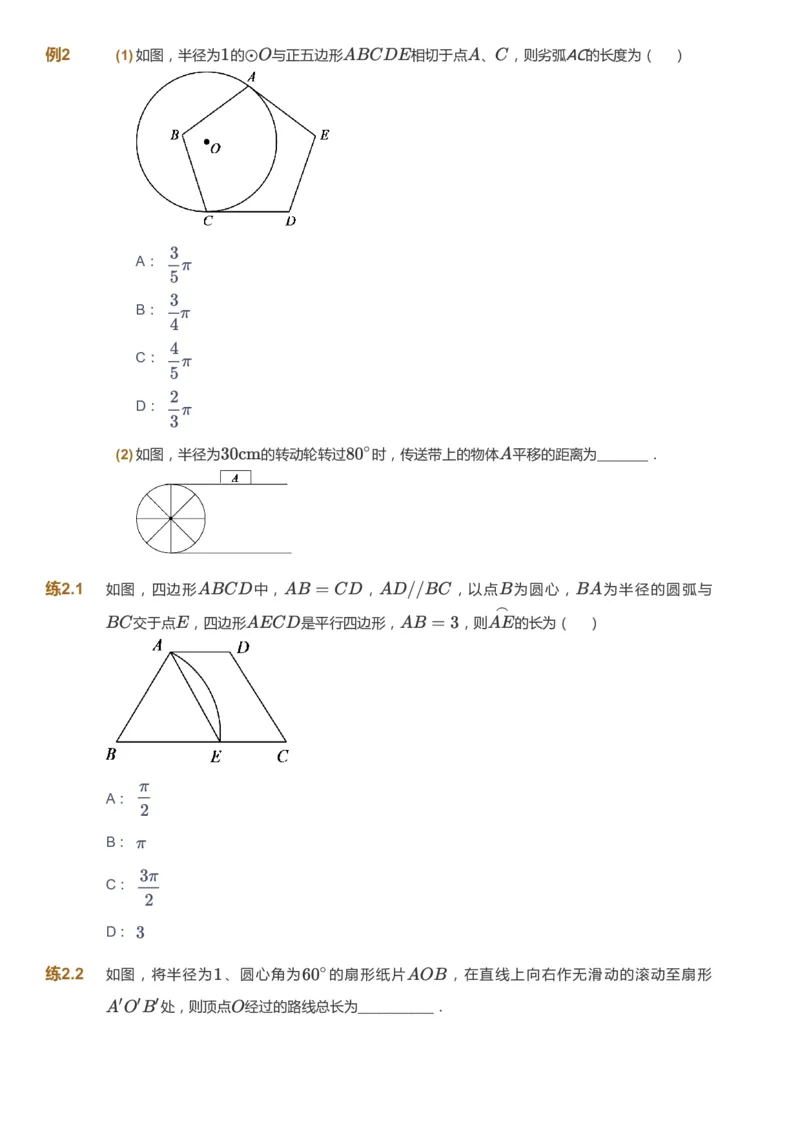 课本+自我巩固+课堂落实_《爱学习》小学初中数学和奥数资料_高斯数学爱学习课件_5人教初中能力提高_初三高斯数学能力提高_初三高斯数学_秋数学9阶能力提高