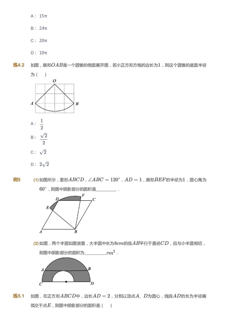 课本+自我巩固+课堂落实_《爱学习》小学初中数学和奥数资料_高斯数学爱学习课件_5人教初中能力提高_初三高斯数学能力提高_初三高斯数学_秋数学9阶能力提高