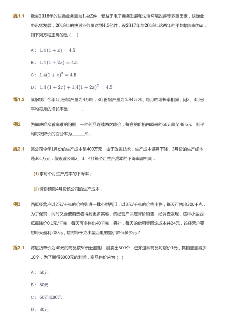 课本+自我巩固+课堂落实_《爱学习》小学初中数学和奥数资料_高斯数学爱学习课件_5人教初中能力提高_初三高斯数学能力提高_初三高斯数学_秋数学9阶能力提高