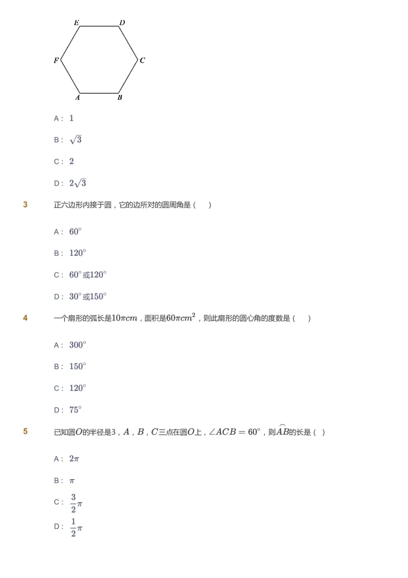 课本+自我巩固+课堂落实_《爱学习》小学初中数学和奥数资料_高斯数学爱学习课件_5人教初中能力提高_初三高斯数学能力提高_初三高斯数学_秋数学9阶能力提高