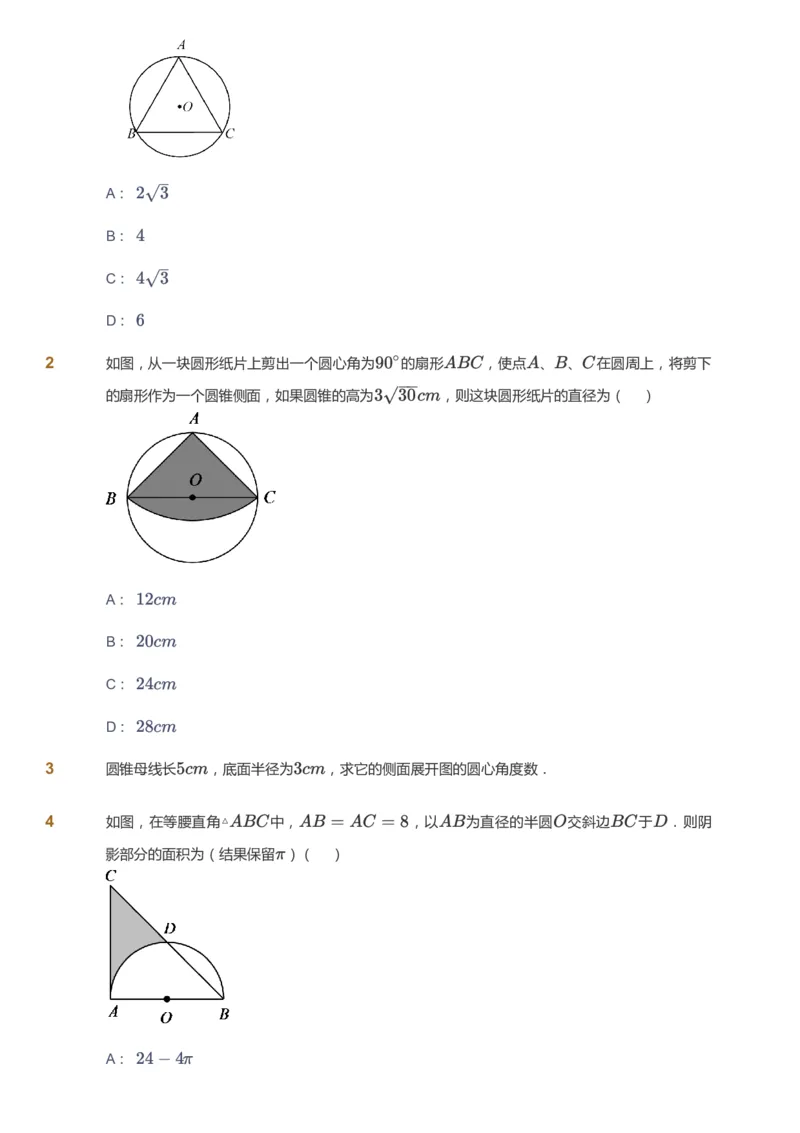 课本+自我巩固+课堂落实_《爱学习》小学初中数学和奥数资料_高斯数学爱学习课件_5人教初中能力提高_初三高斯数学能力提高_初三高斯数学_秋数学9阶能力提高