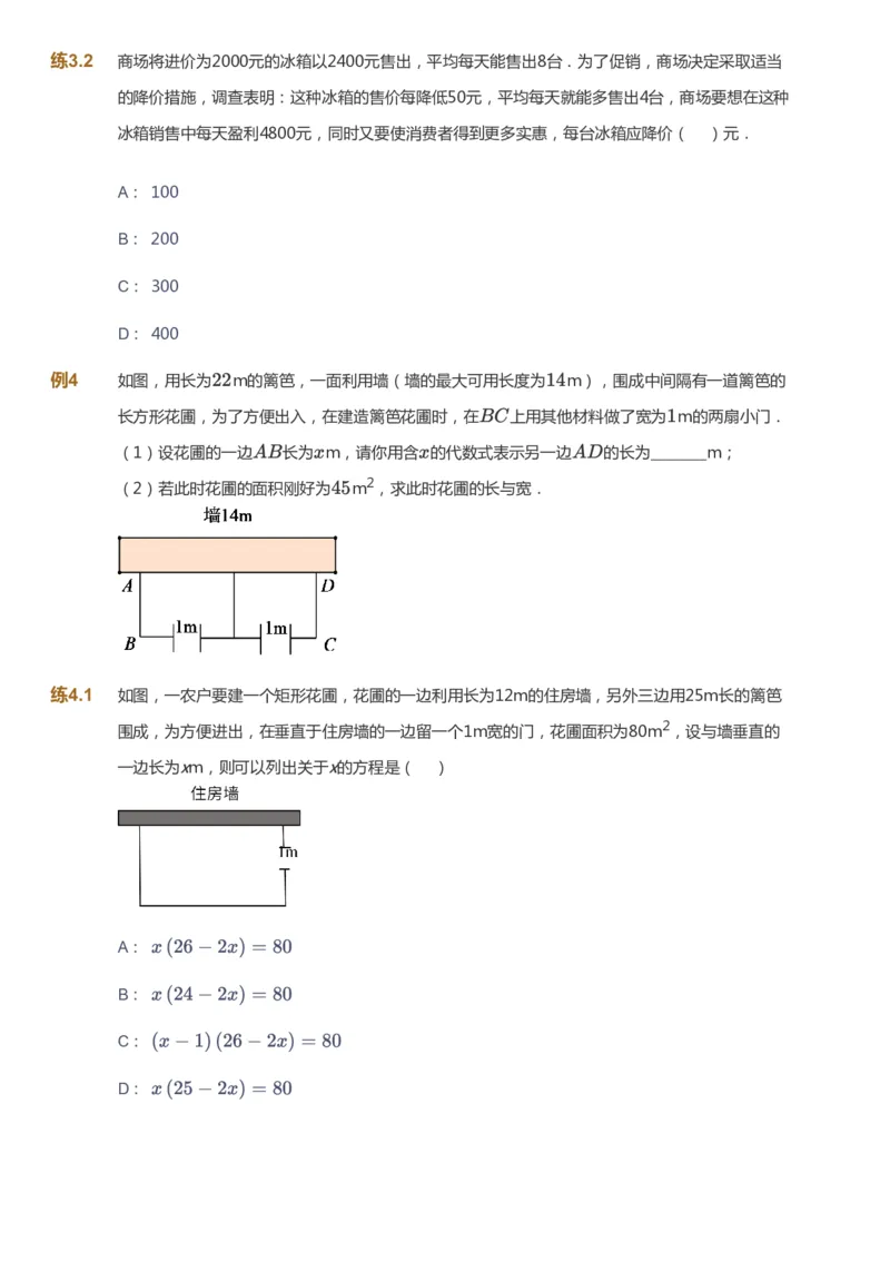 课本+自我巩固+课堂落实_《爱学习》小学初中数学和奥数资料_高斯数学爱学习课件_5人教初中能力提高_初三高斯数学能力提高_初三高斯数学_秋数学9阶能力提高