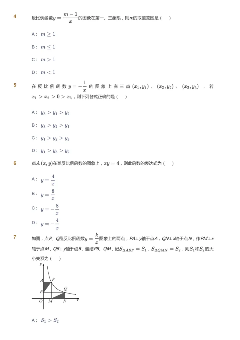 课本+自我巩固+课堂落实_《爱学习》小学初中数学和奥数资料_高斯数学爱学习课件_5人教初中能力提高_初三高斯数学能力提高_初三高斯数学_秋数学9阶能力提高