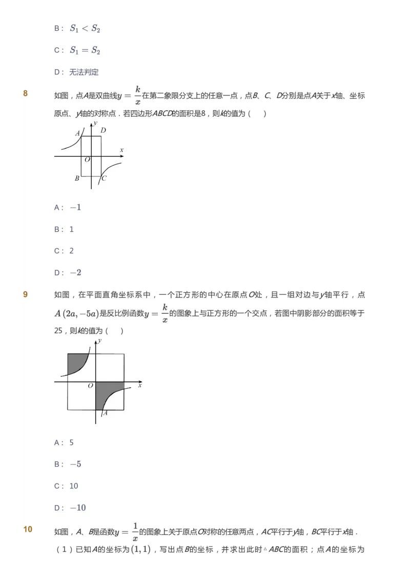 课本+自我巩固+课堂落实_《爱学习》小学初中数学和奥数资料_高斯数学爱学习课件_5人教初中能力提高_初三高斯数学能力提高_初三高斯数学_秋数学9阶能力提高
